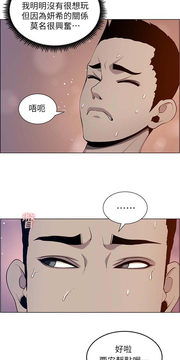 第193章：计划许久3