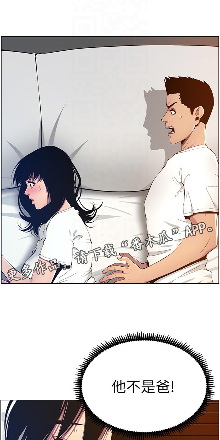 第196章：惊觉0