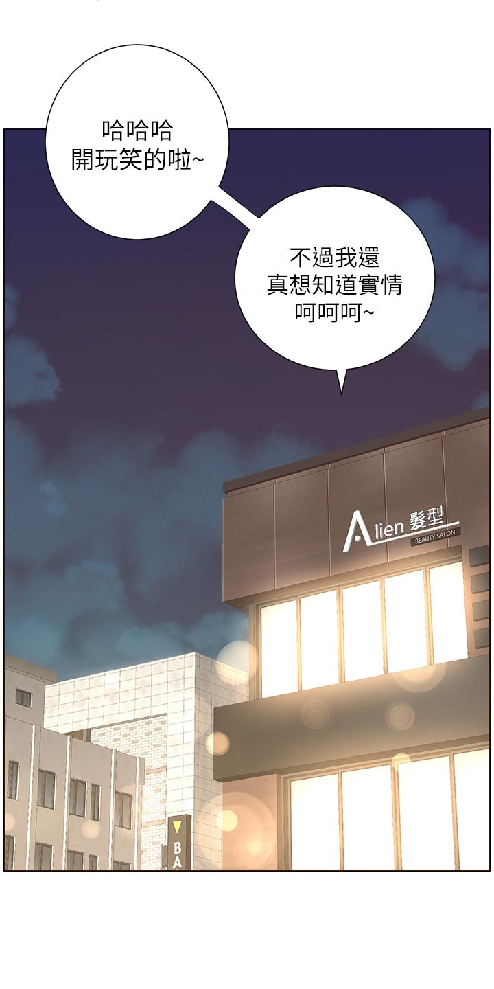 第140章：新形象26