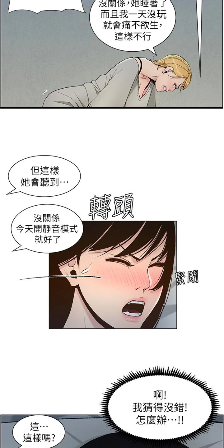 第221章：怒火中烧19