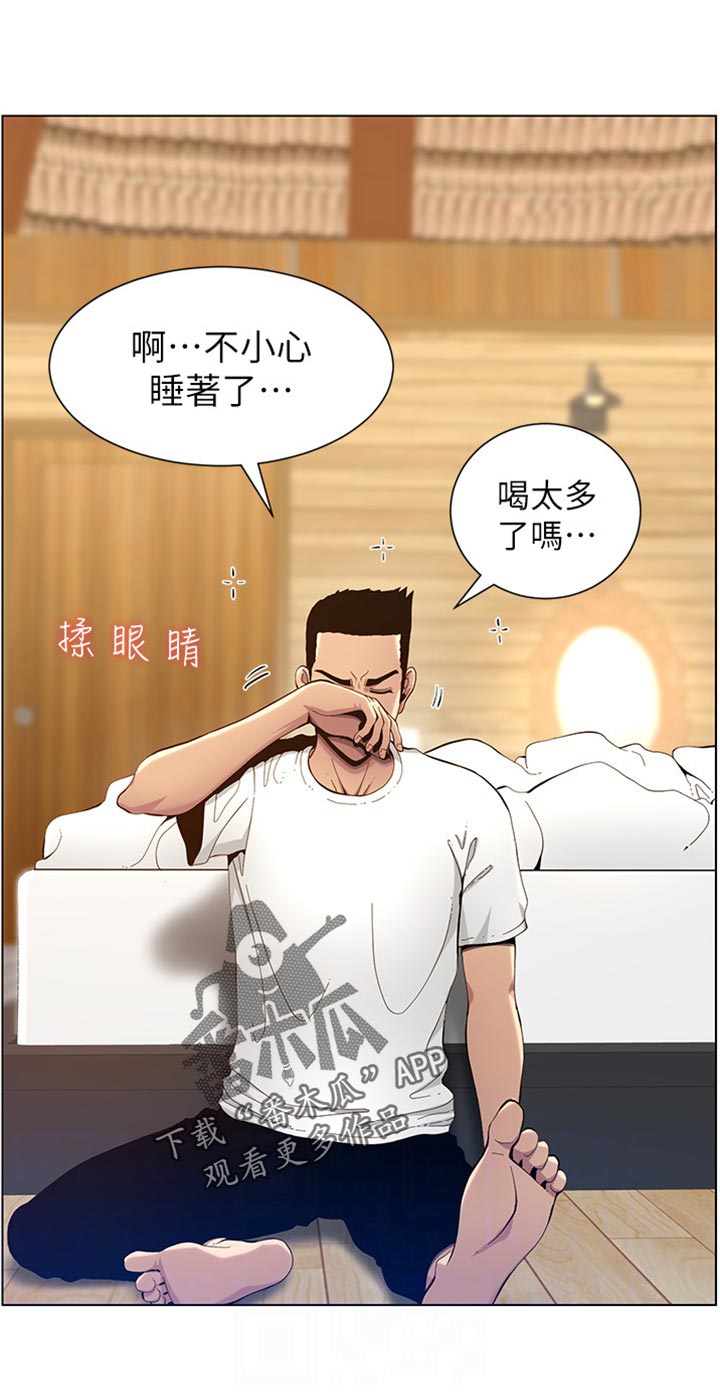 第192章：第二摊10