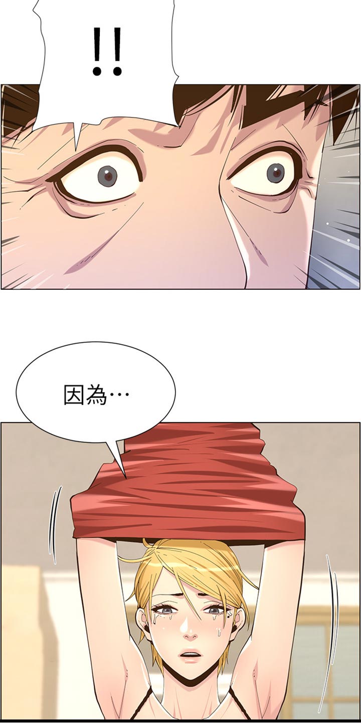 第167章：无脸面对18