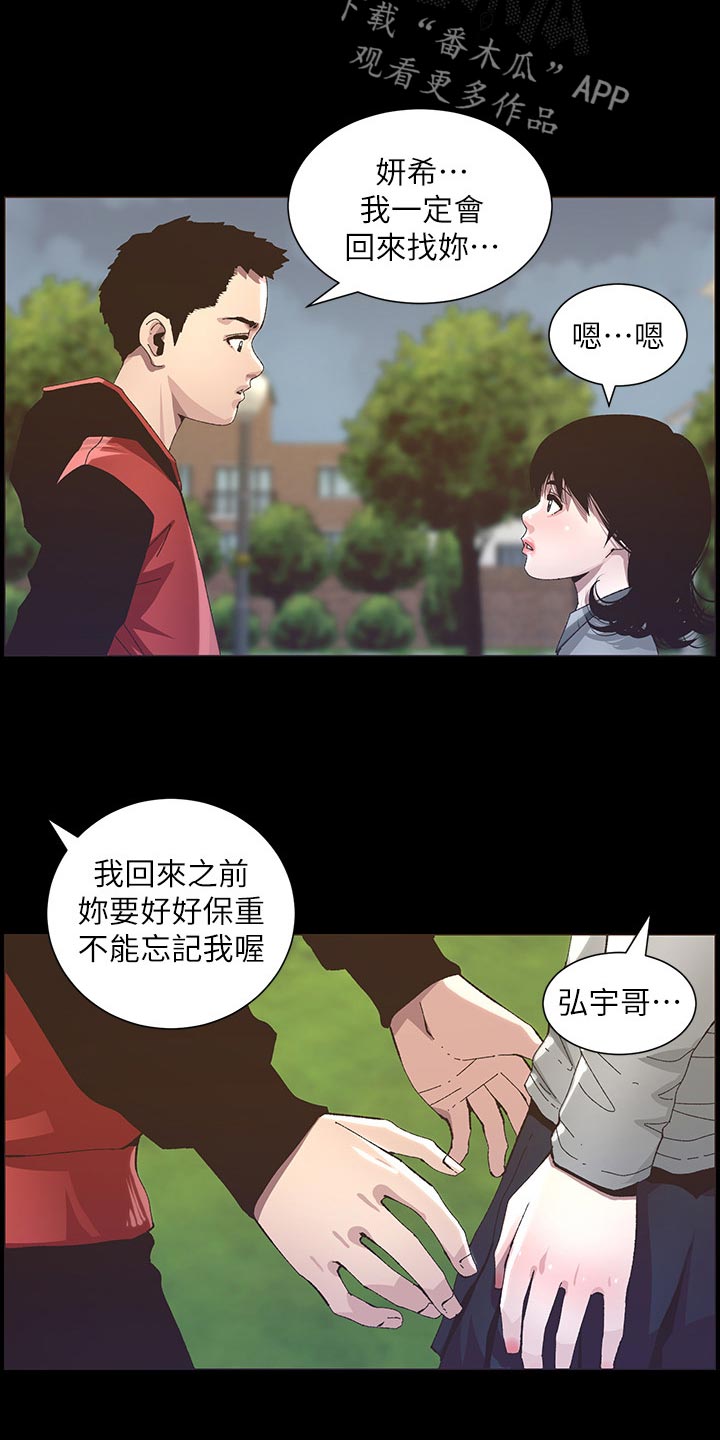 第156章：儿时的回忆20