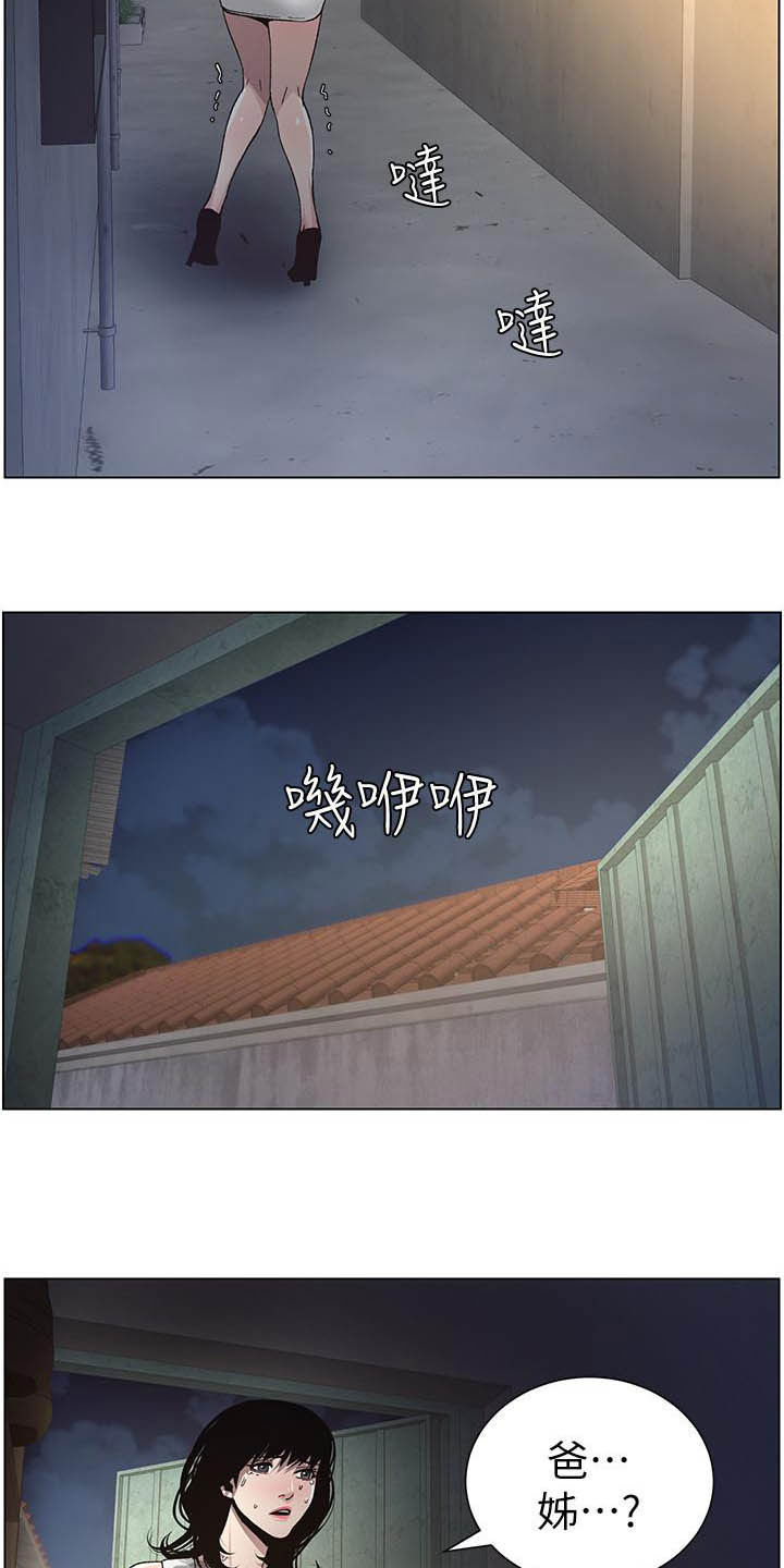 第73章：崩溃12