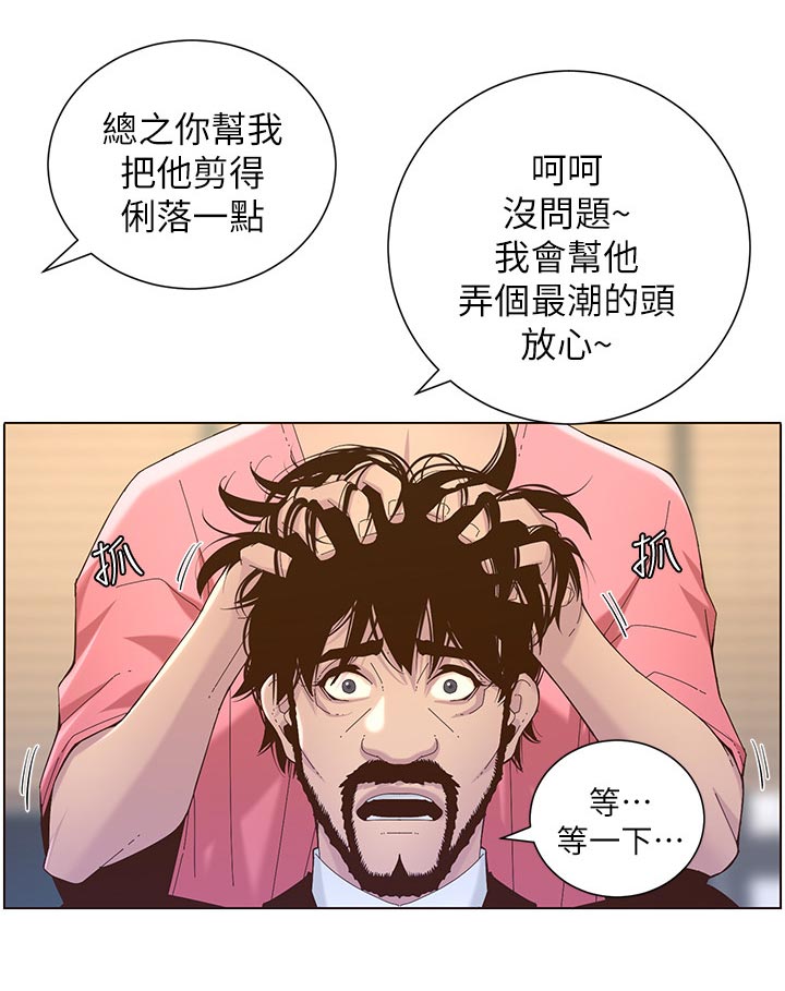 第140章：新形象18