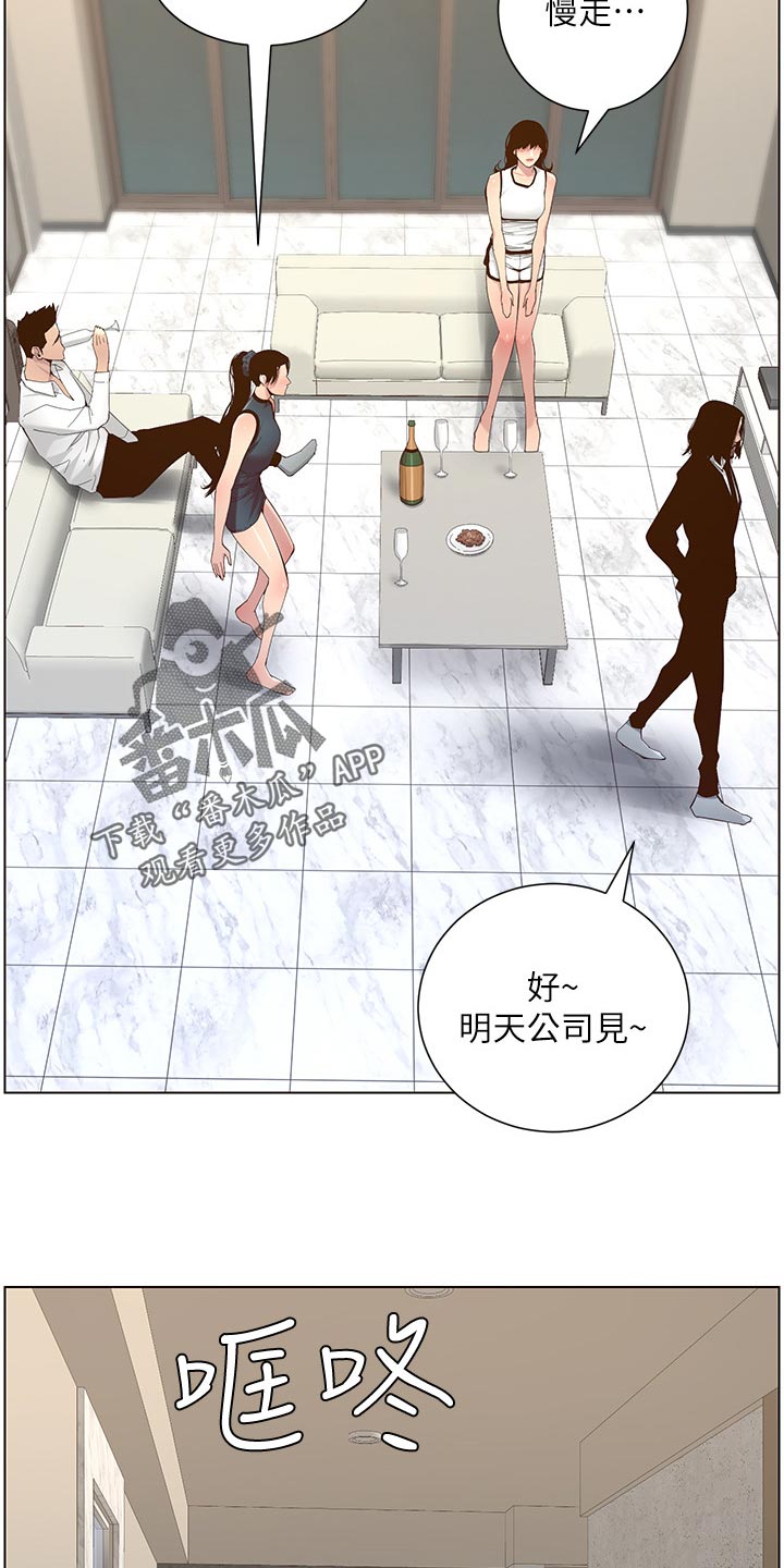 第142章：有趣17