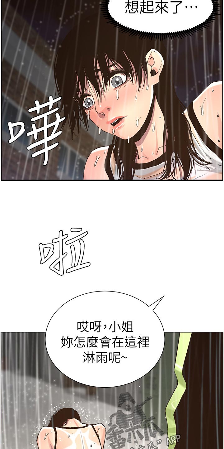 第126章：记忆解封11