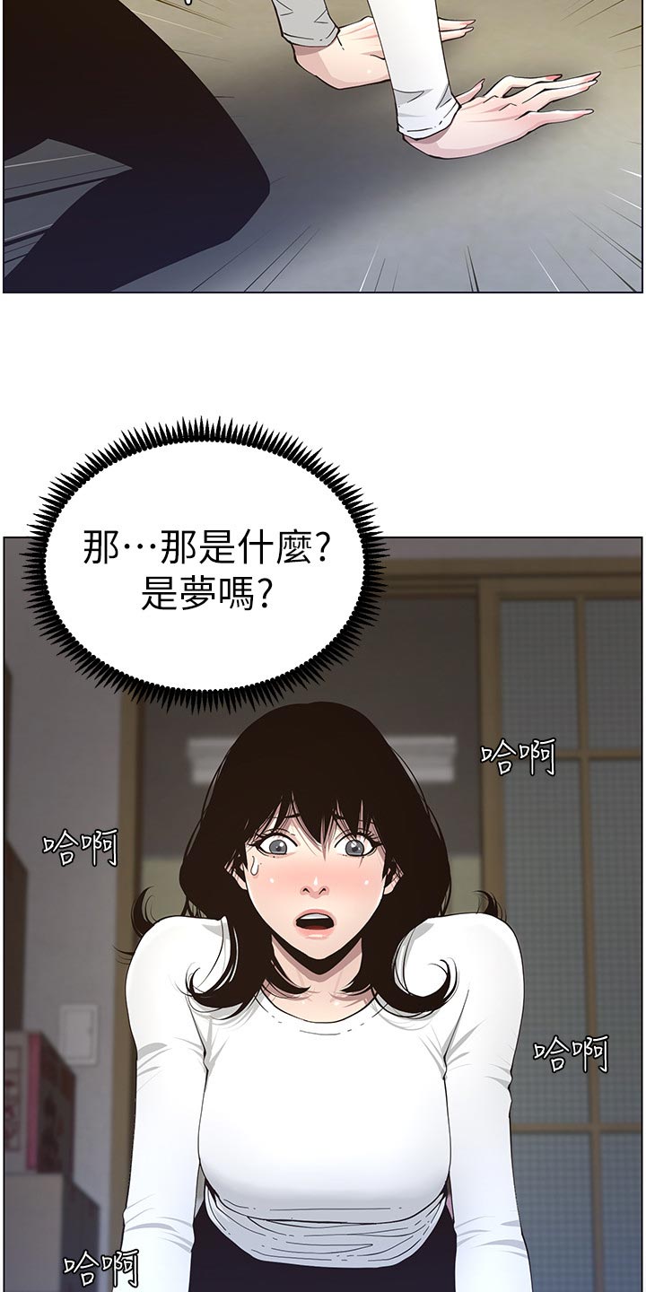 第89章：警告2