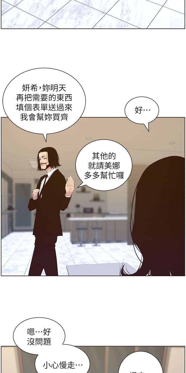 第142章：有趣16