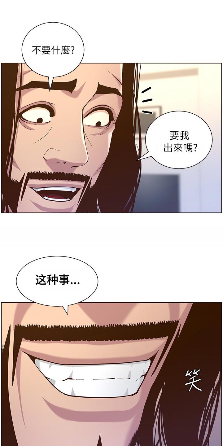 第152章：无能狂怒3