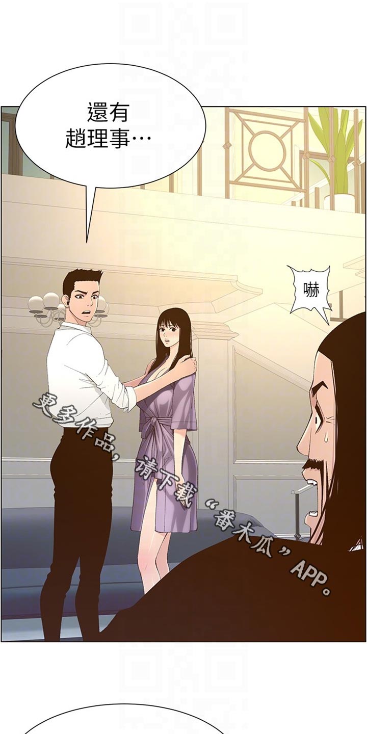 第216章：开除7