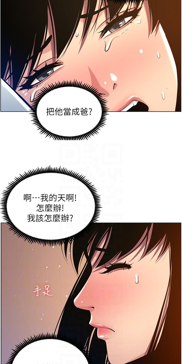 第196章：惊觉8