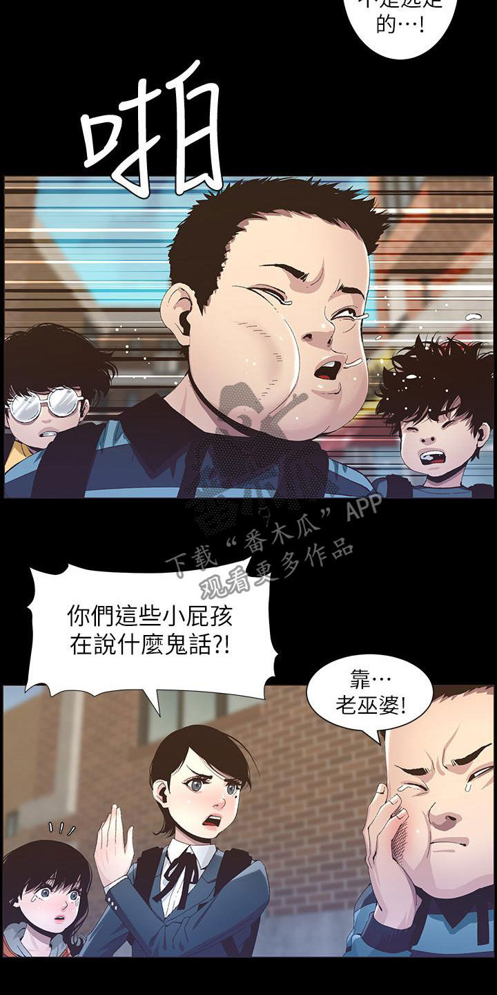 第79章：保护17