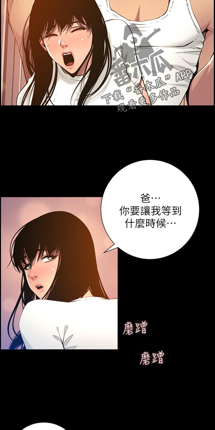 第195章：梦游4