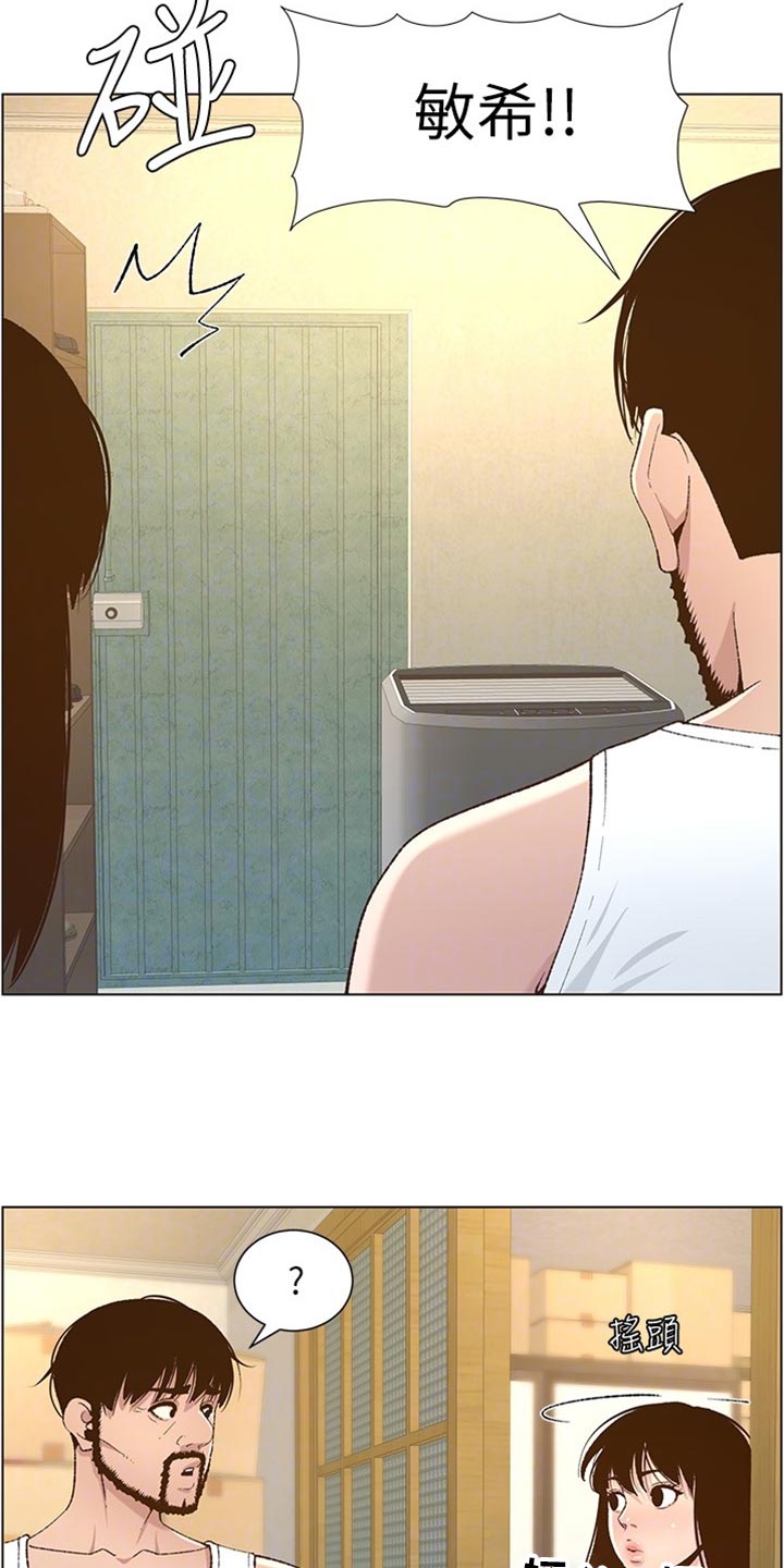 第221章：怒火中烧8