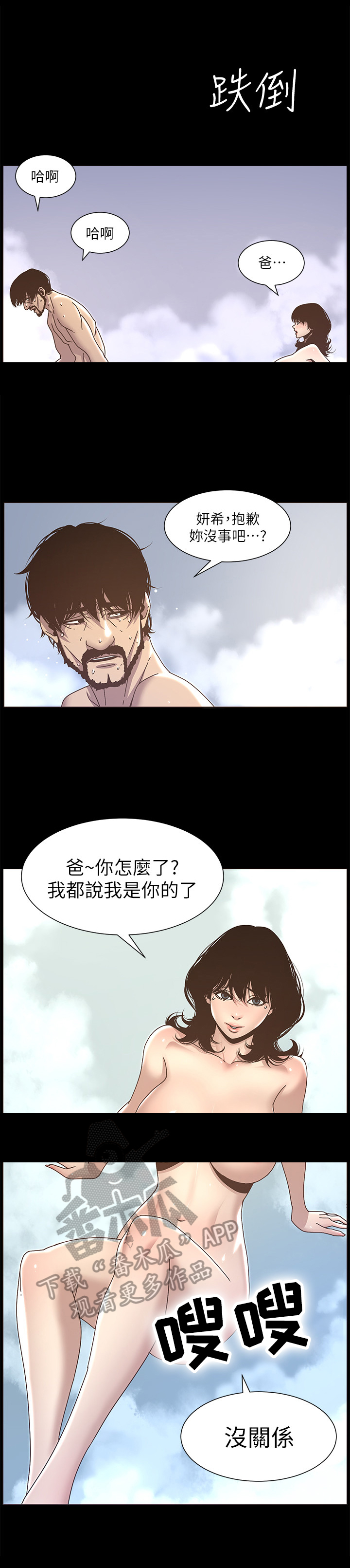 第35章：不是梦6