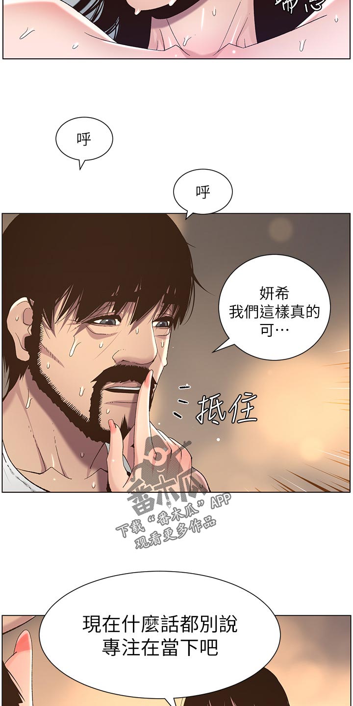 第132章：没办法14