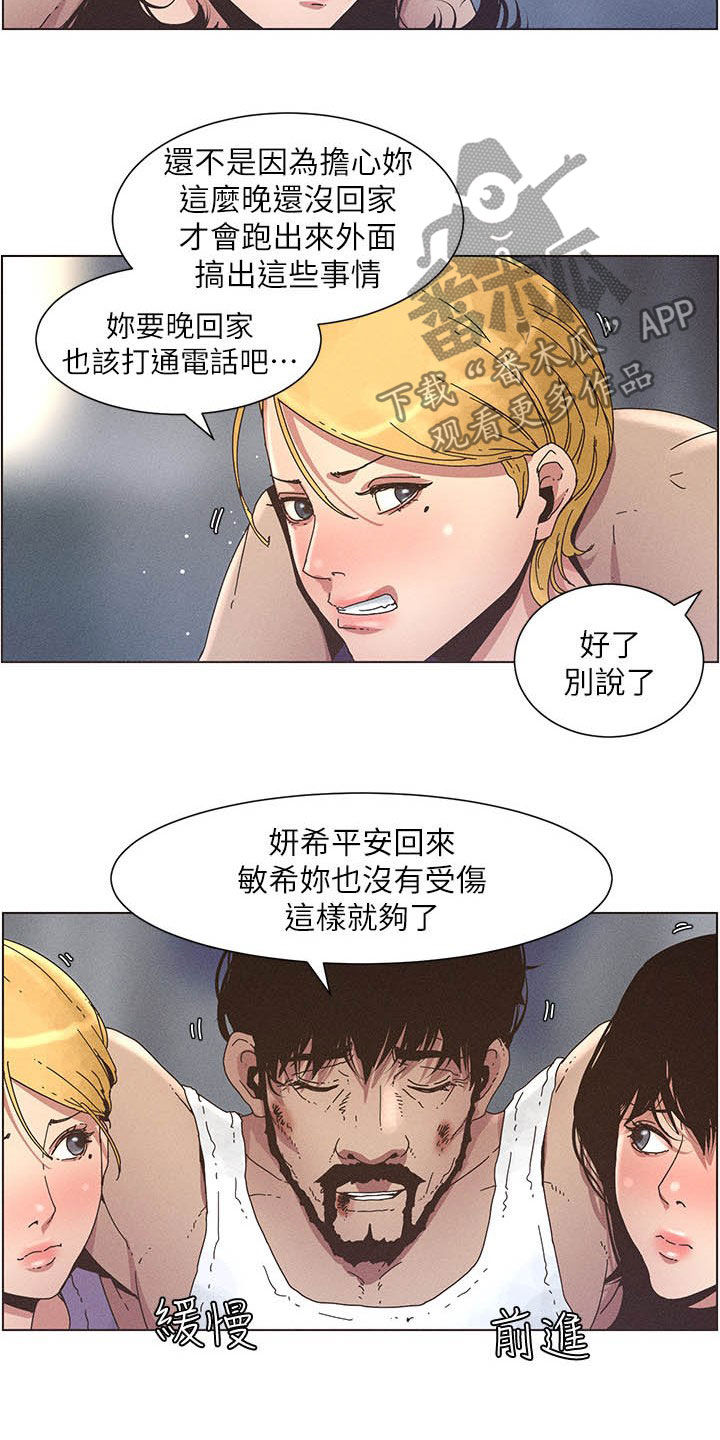 第60章：没用的家伙11