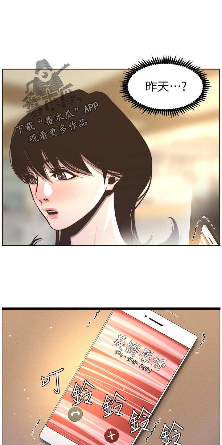第116章：请客吃饭18