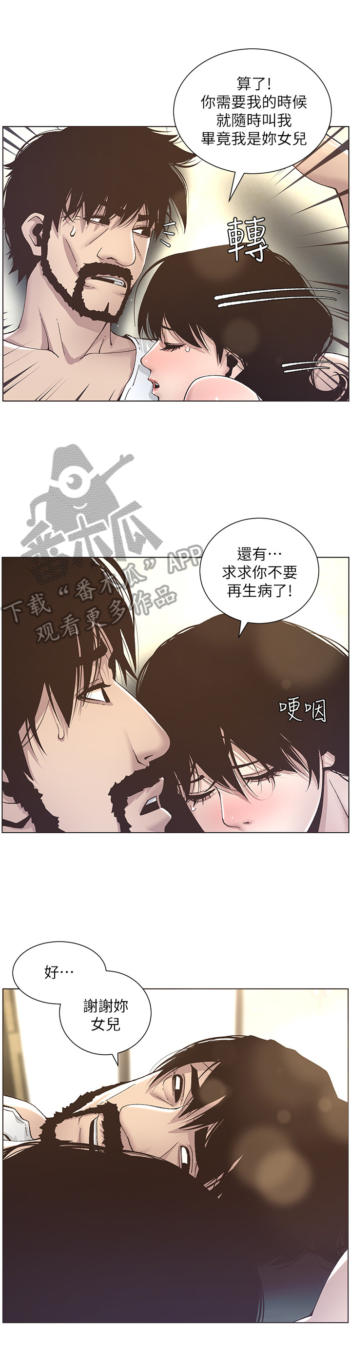 第30章：乱想1