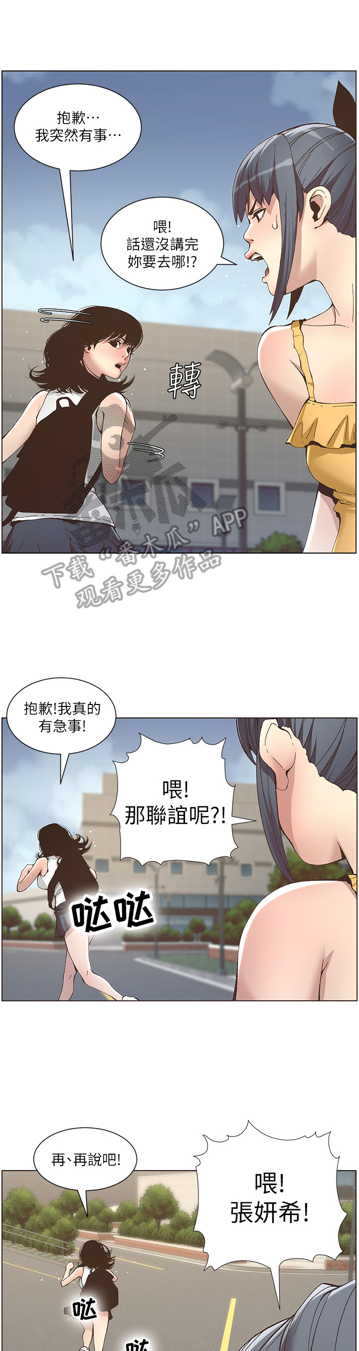 第28章：叙旧3