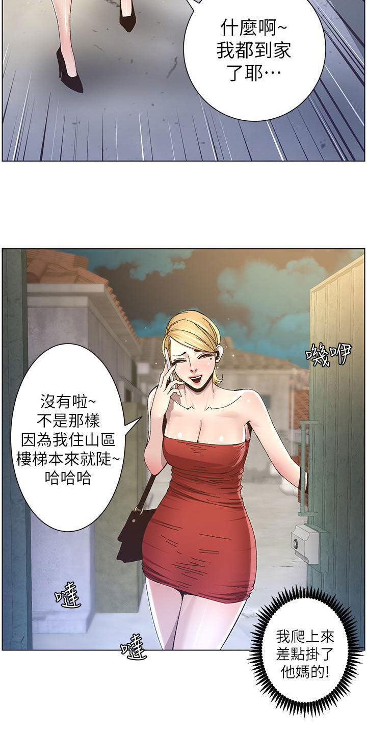 第78章：熟悉的声音4