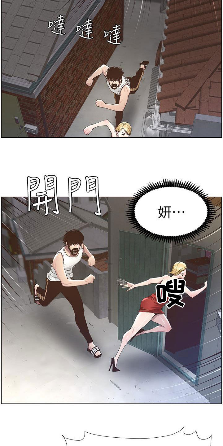第82章：尖叫16