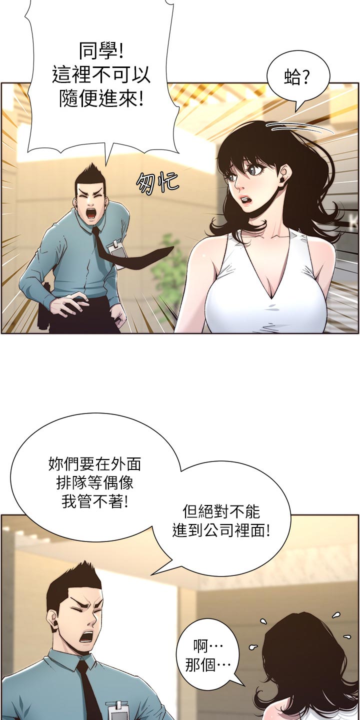 第119章：耳熟10