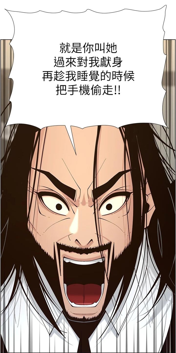 第235章：坦白一切13