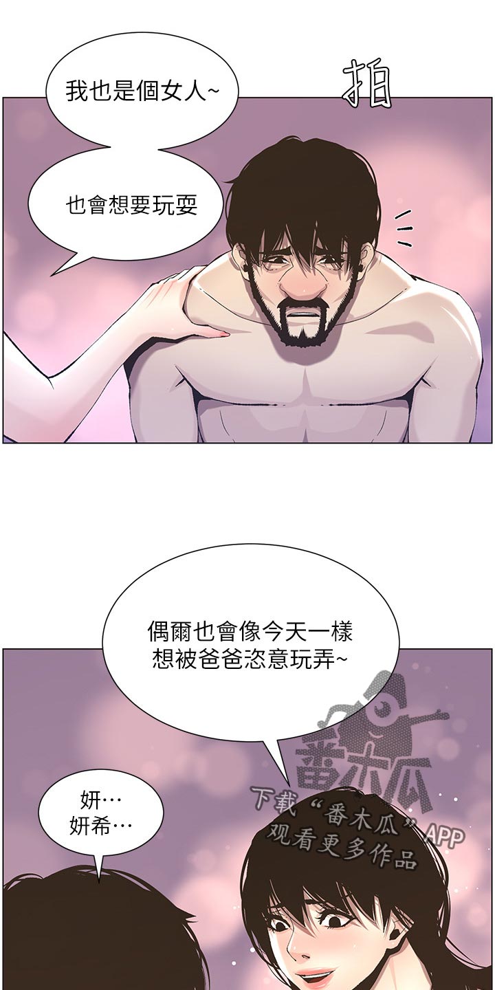 第112章：不太像2