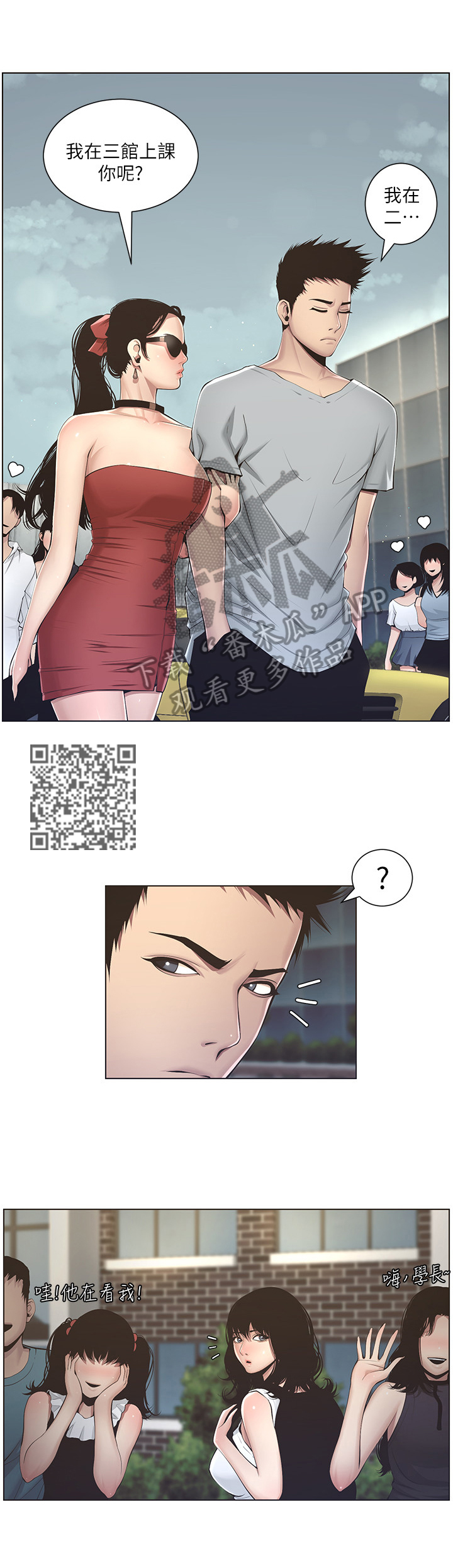 第8章：在意5