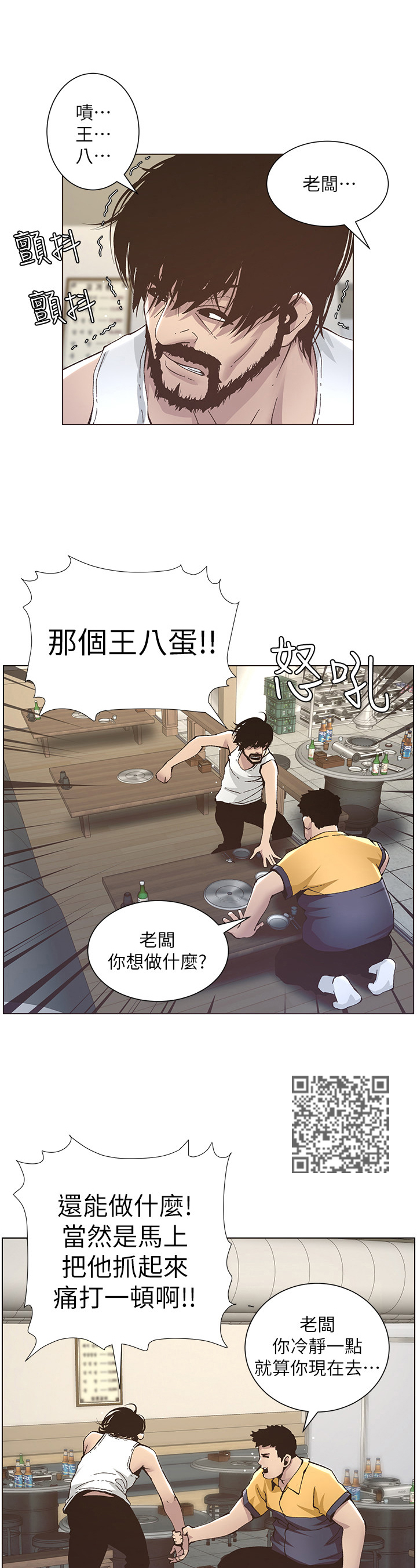 第29章：照顾4