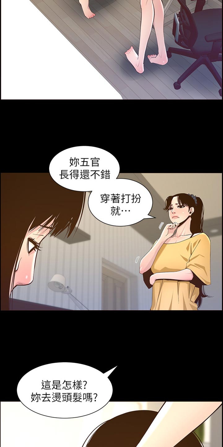 第170章：开玩笑10