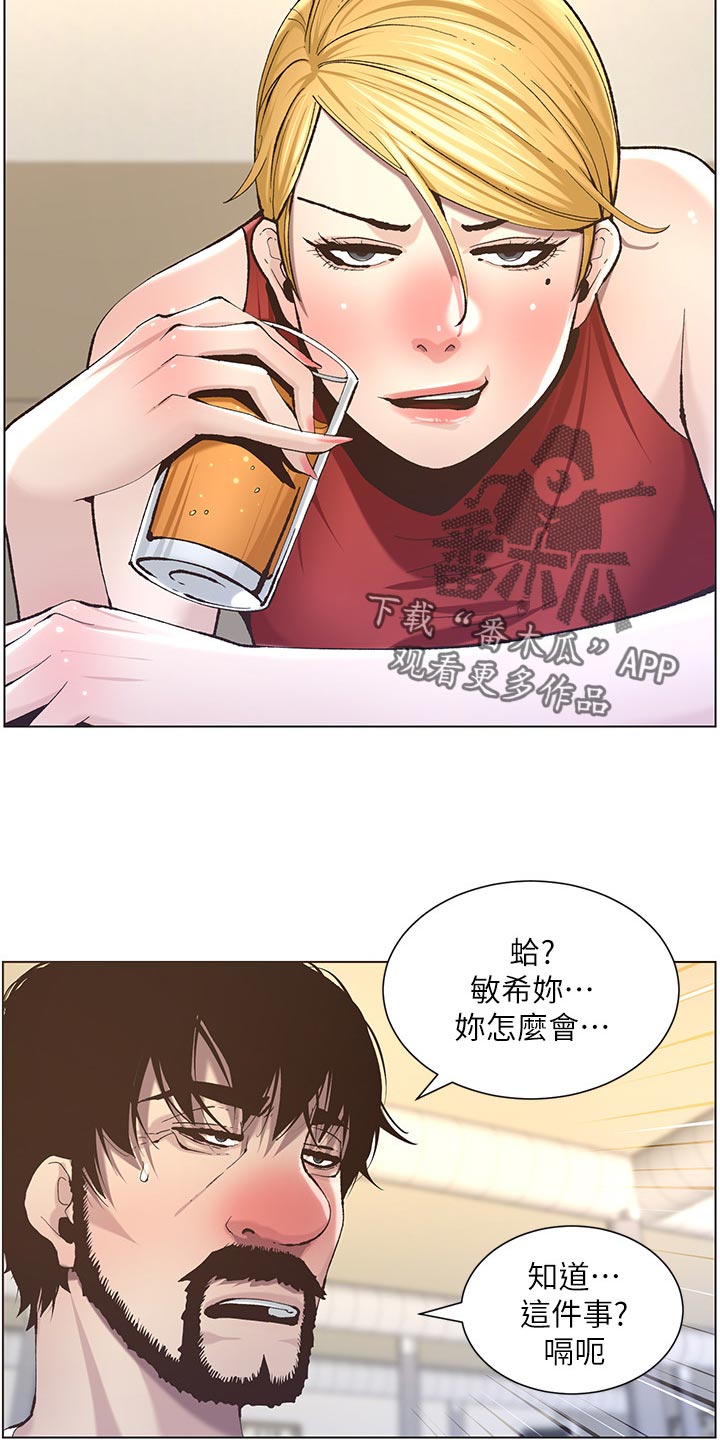 第109章：伤心4