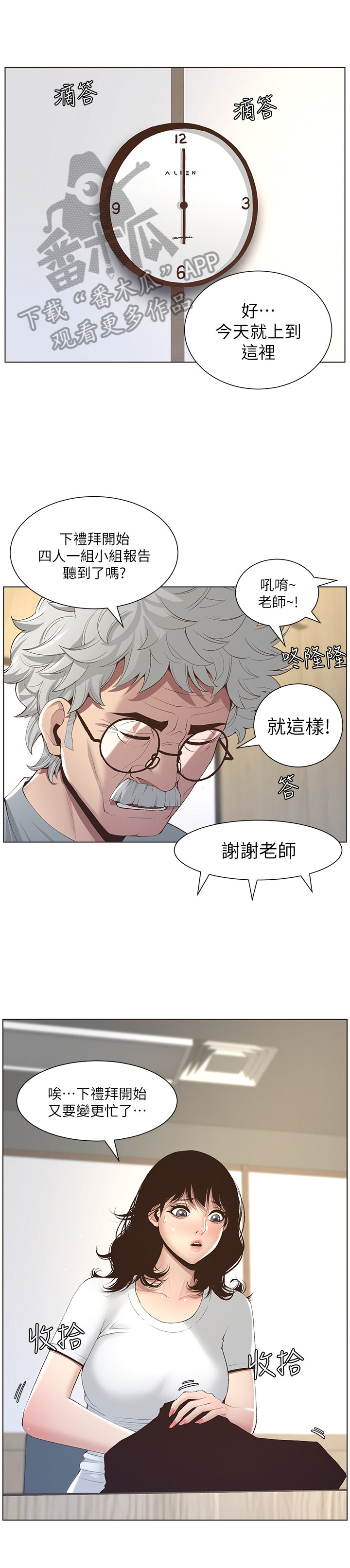 第21章：劝告0