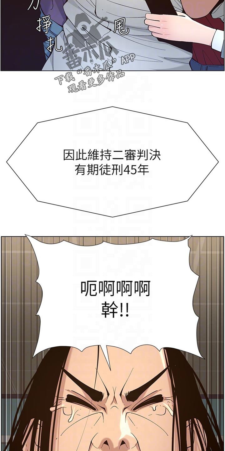 第238章：逮捕11