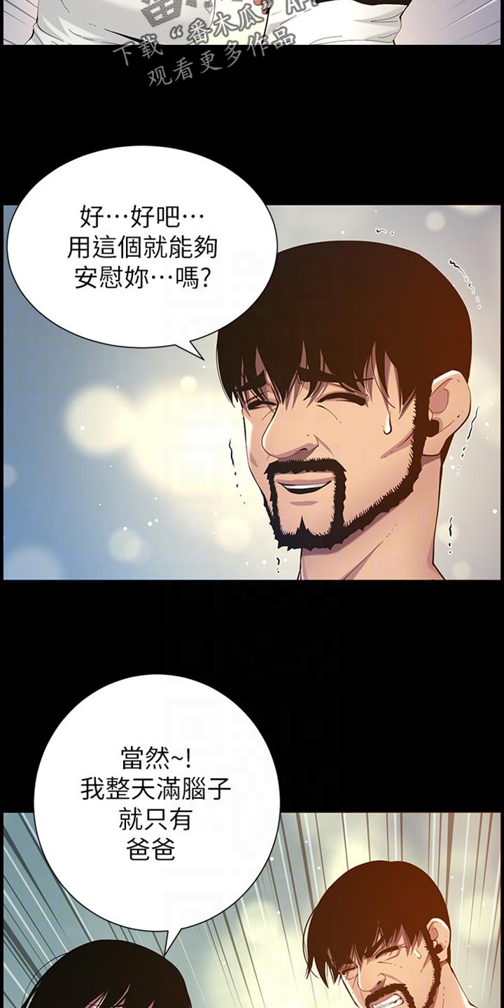 第194章：掉下床23