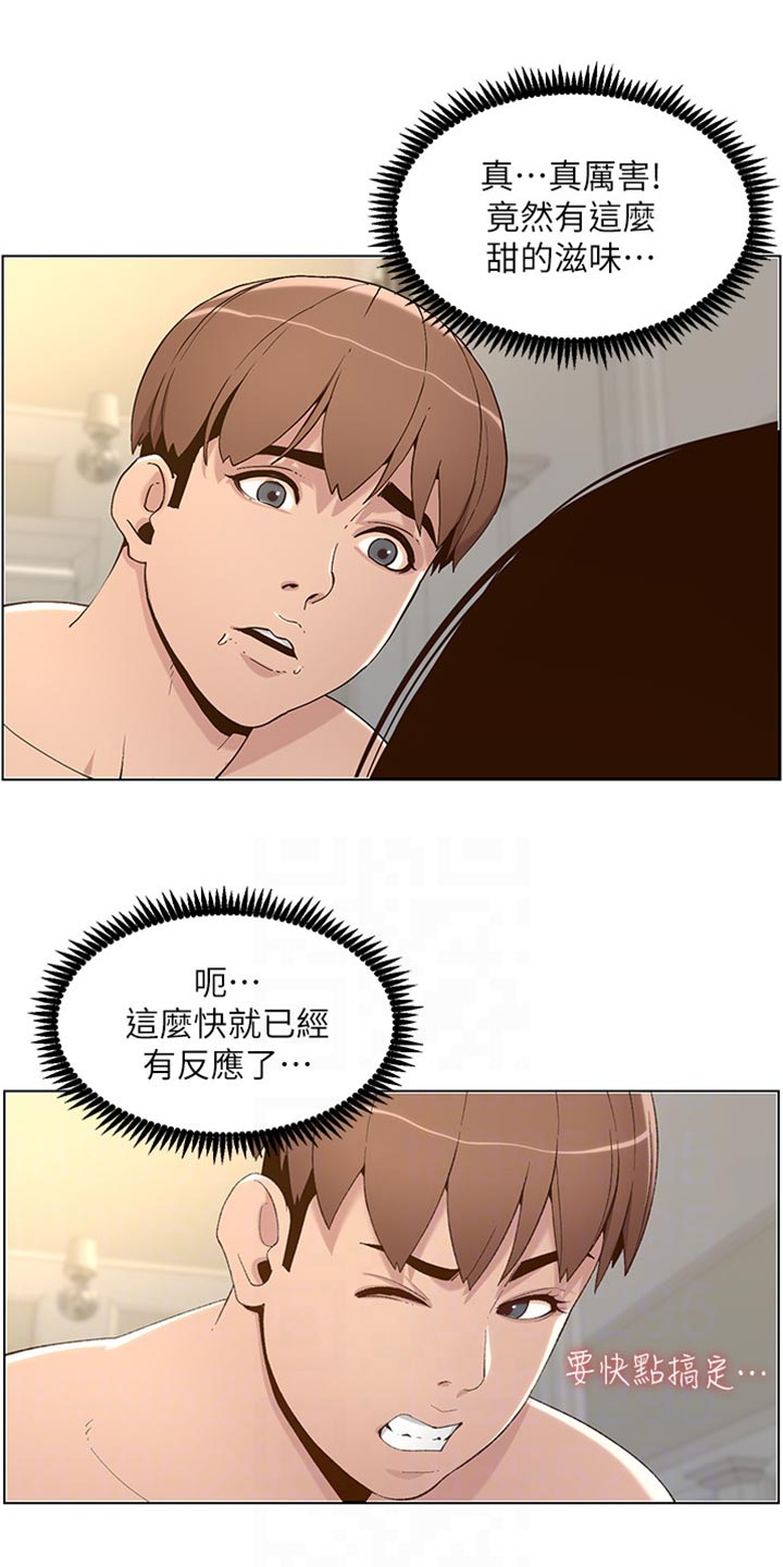 第213章：带领15