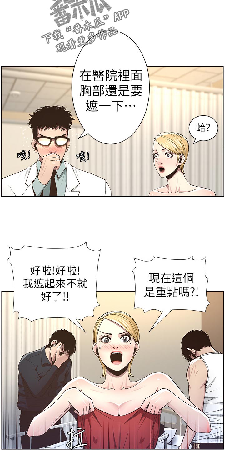 第84章：打招呼1