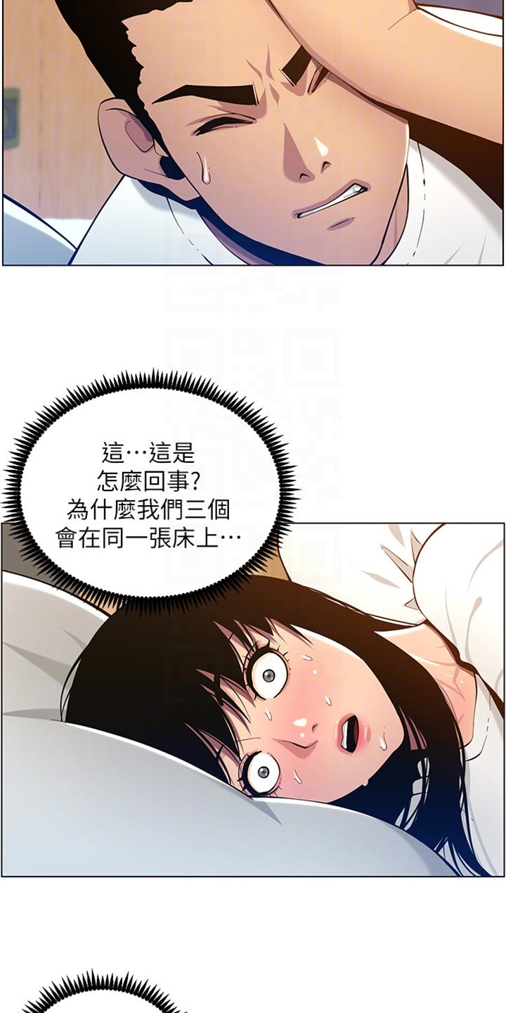 第196章：惊觉5