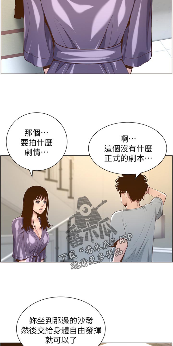 第212章：戏前化妆20