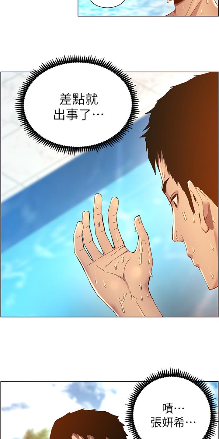 第188章：落水15
