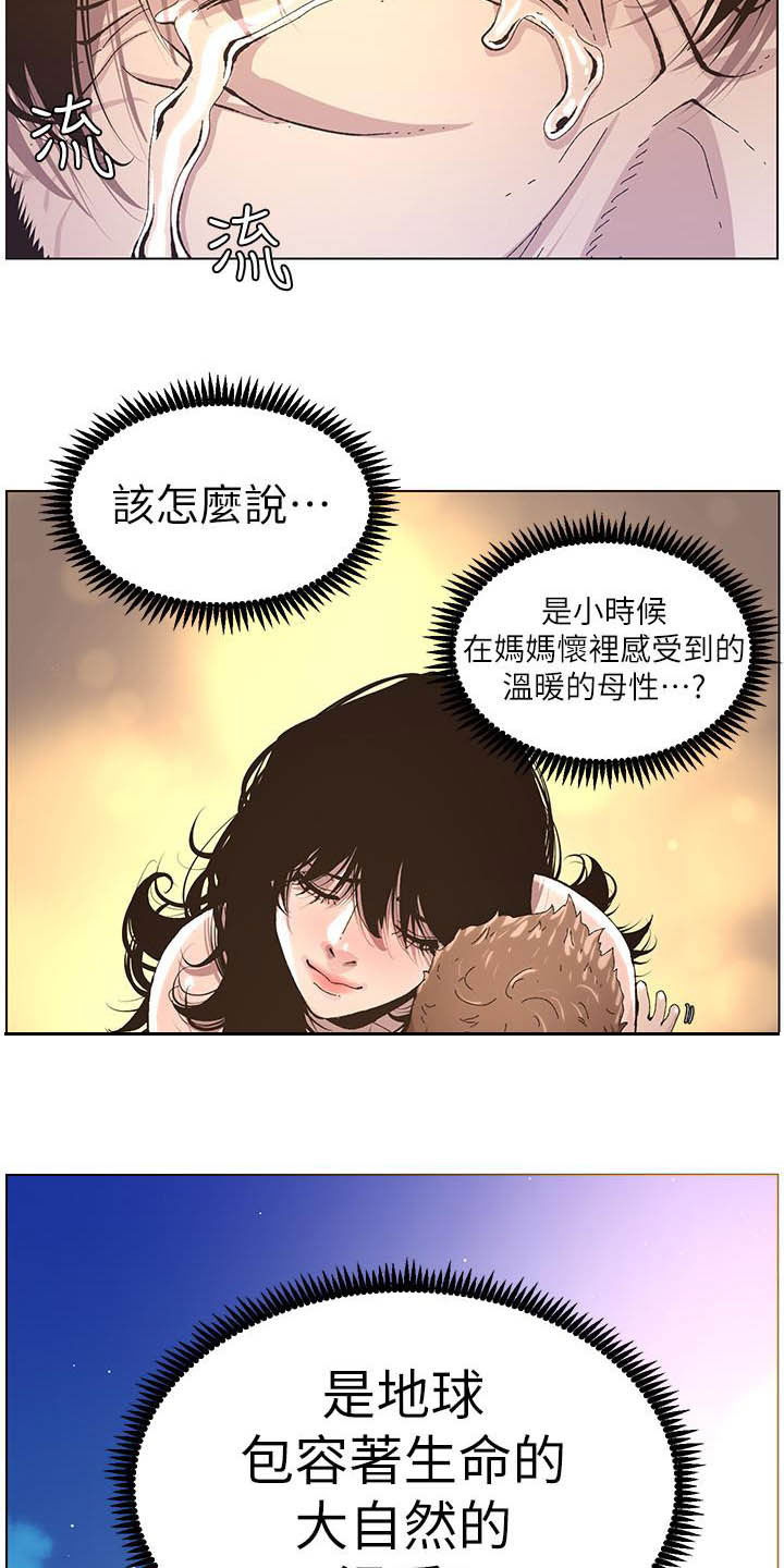 第76章：爱12