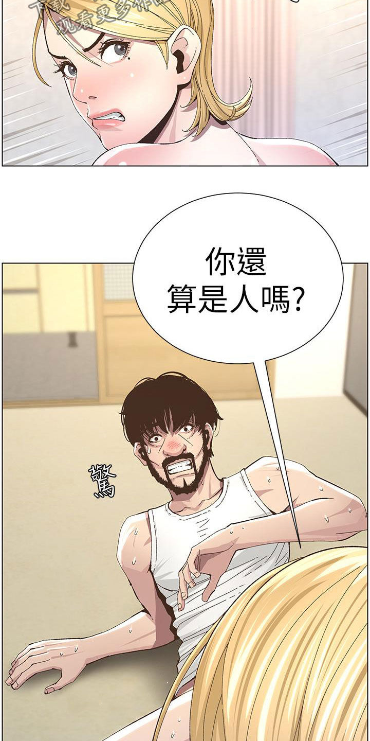 第80章：王八蛋15