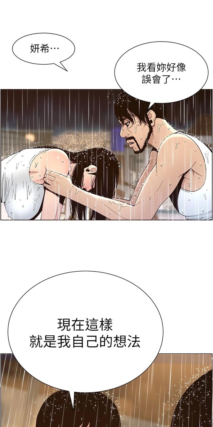 第237章：心乱如麻16