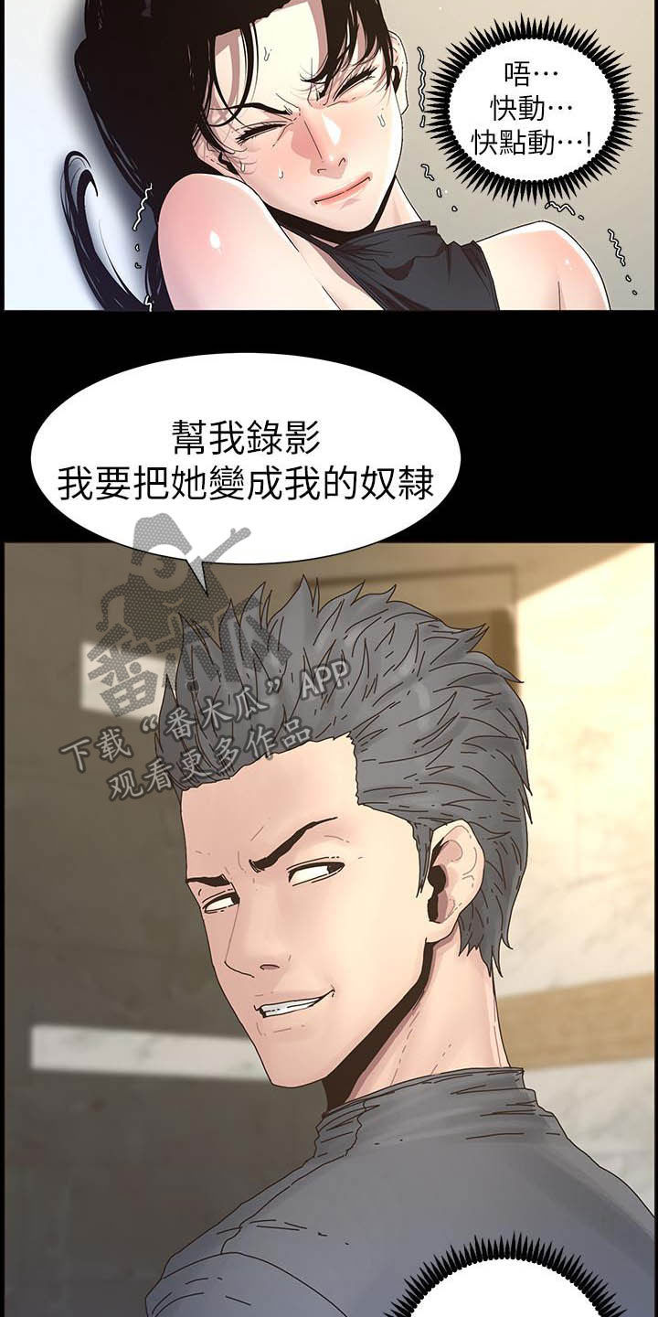 第71章：偷袭15