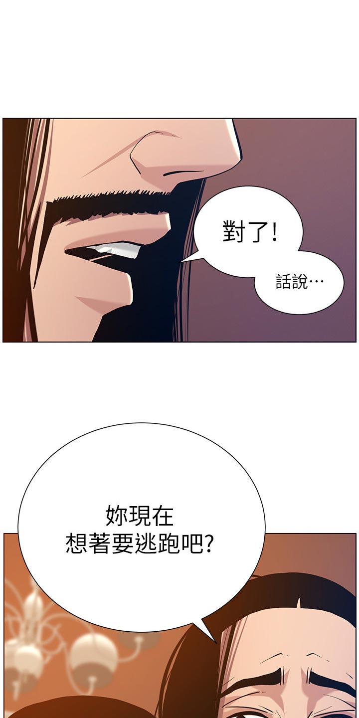 第203章：紧箍咒22