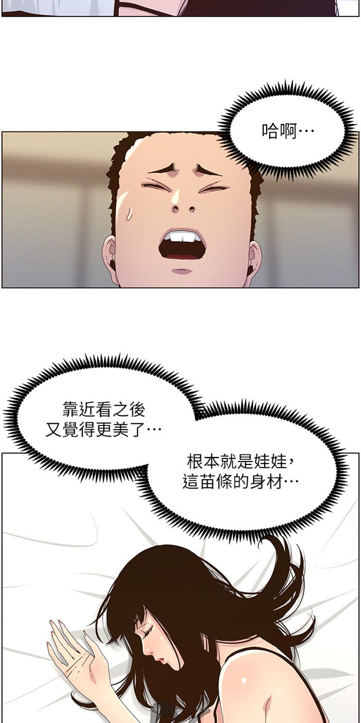 第179章：亲戚4