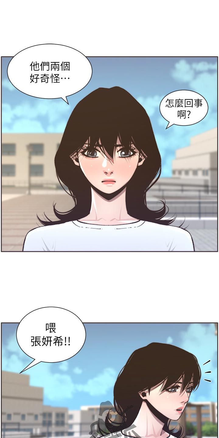 第116章：请客吃饭0