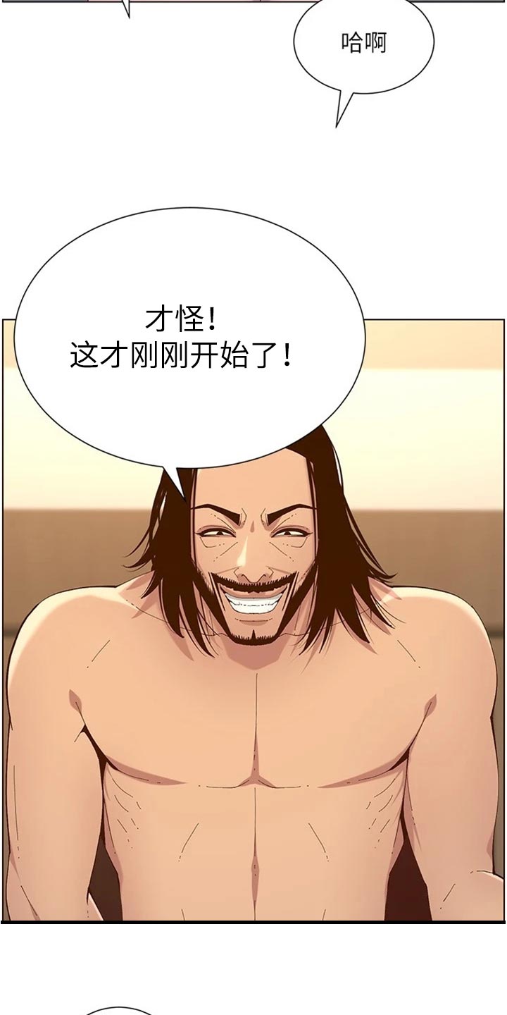 第230章：与众不同4